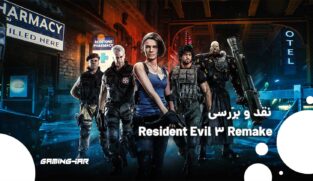 نقد و بررسی بازی Resident Evil 3 Remake