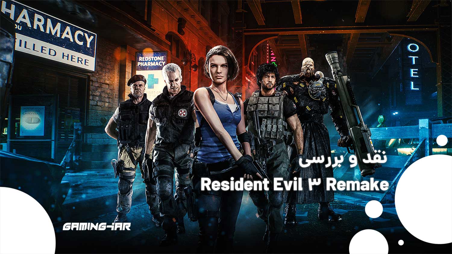 نقد و بررسی بازی Resident Evil 3 Remake