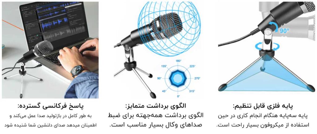 خرید میکروفون fifine k668